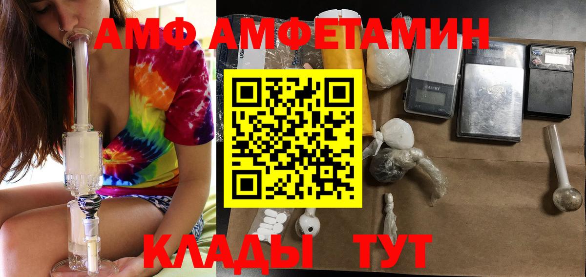 АМФ Розовый Зерноград