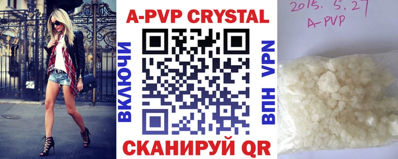 A-PVP Crystall Зерноград
