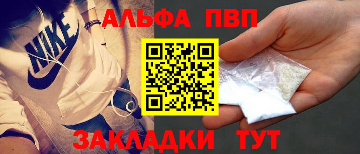 Alpha PVP  Вход с VPN  Альфа ПВП Соль  Alfa_PVP Crystall  Зерноград  A PVP Crystall 