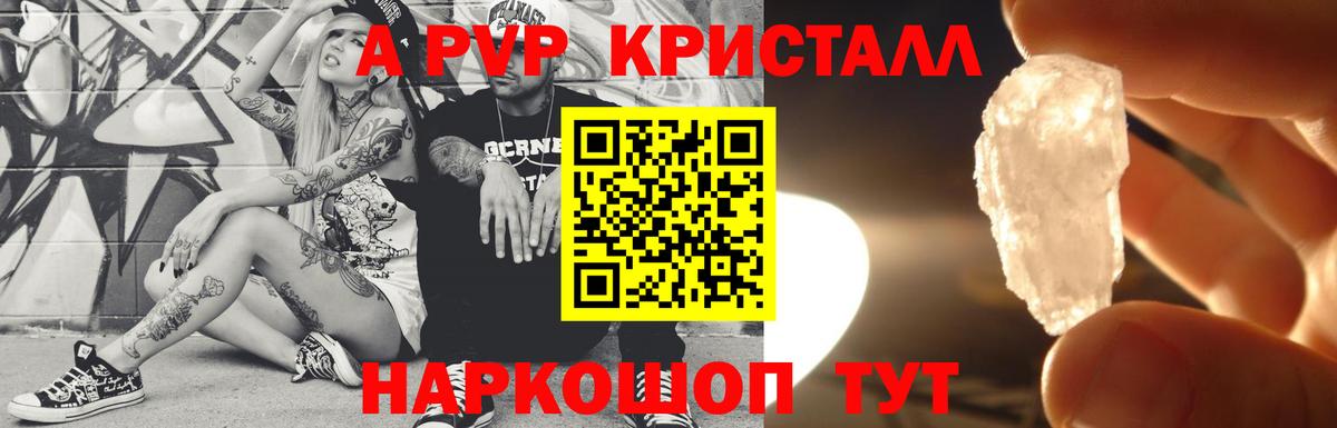 Alpha PVP СК КРИС Зерноград