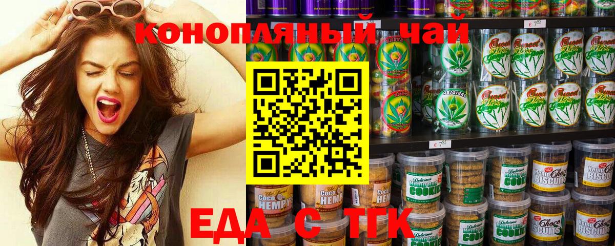 Зерноград  Cannafood конопля  Вход с VPN 
