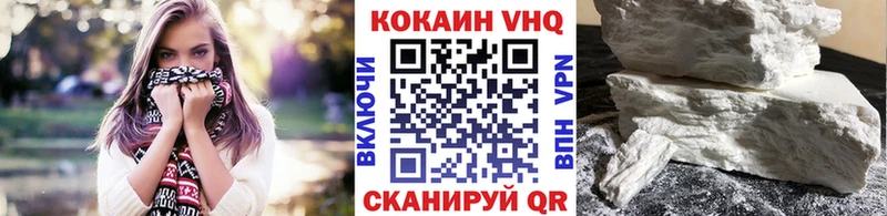 Cocaine VHQ  Зерноград 
