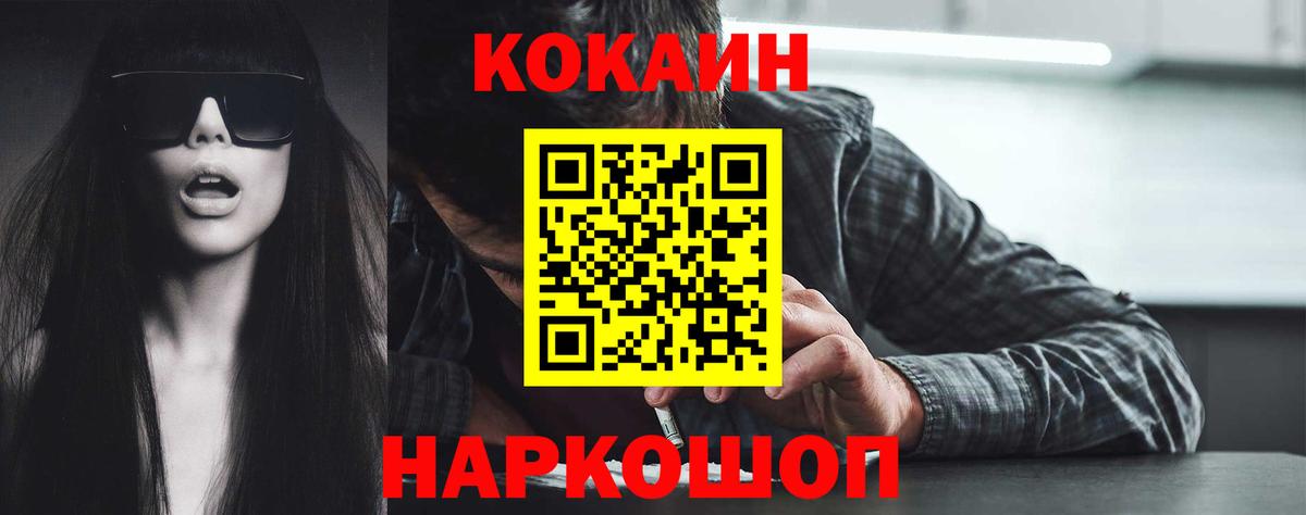 КОКАИН Колумбийский  Cocaine FishScale  сколько стоит  Cocaine  Зерноград  Вход с VPN 