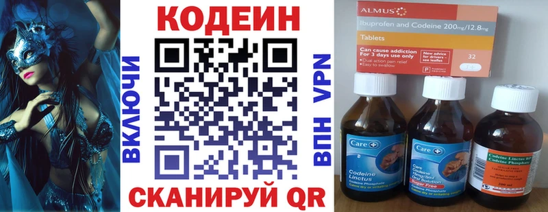 Кодеин напиток Lean (лин)  Зерноград 