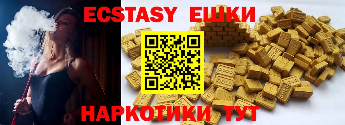 Зерноград  ЭКСТАЗИ 99%  Экстази  Экстази Дубай  Вход с VPN 