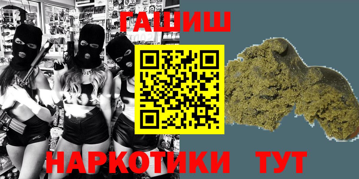 ГАШ индика сатива  ГАШ  Вход с VPN  Зерноград  ГАШ индика сатива 