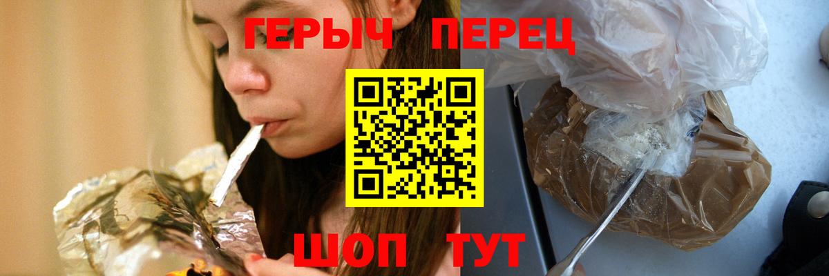 ГЕРОИН Heroin Зерноград