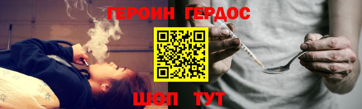 Героин  Вход с VPN  Зерноград  Героин гречка 