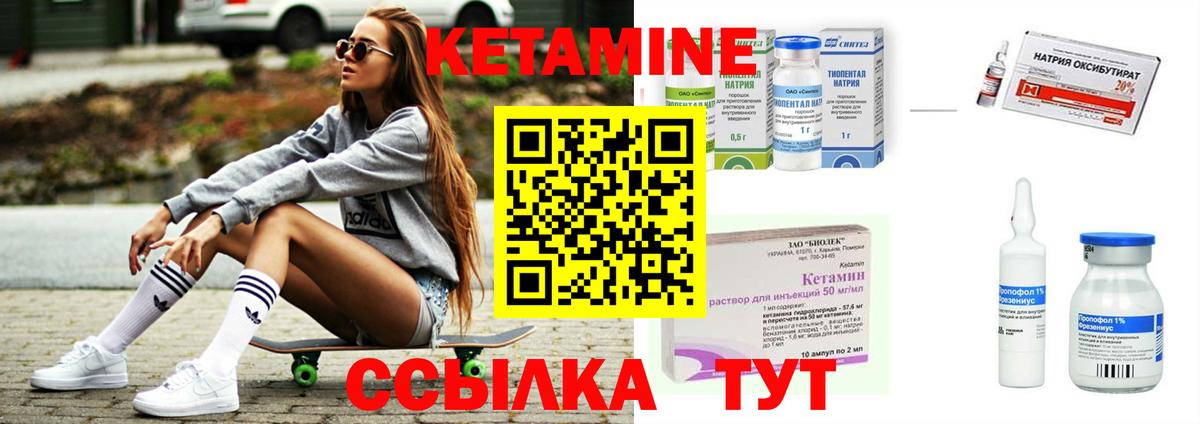 Зерноград  КЕТАМИН ketamine  Вход с VPN  КЕТАМИН ketamine 