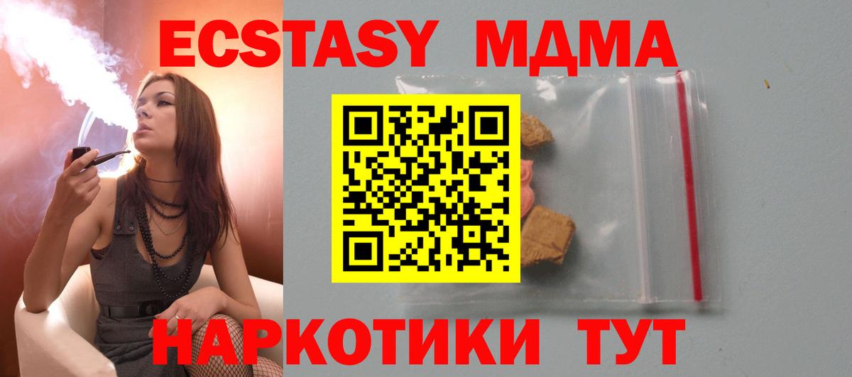 Зерноград  МДМА VHQ  Вход с VPN  МДМА crystal 