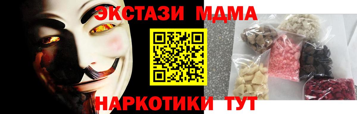 МДМА VHQ Зерноград
