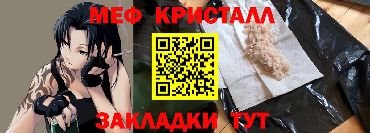 Мефедрон  Вход с VPN  МЯУ-МЯУ  Мефедрон mephedrone  Меф mephedrone  Зерноград 