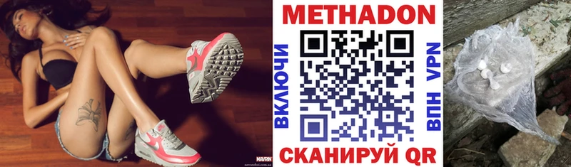 МЕТАДОН белоснежный  закладка  Зерноград 