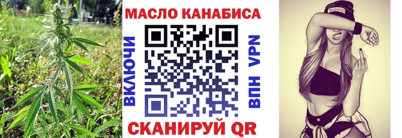 ТГК вейп с тгк  даркнет как зайти  Зерноград  закладки 