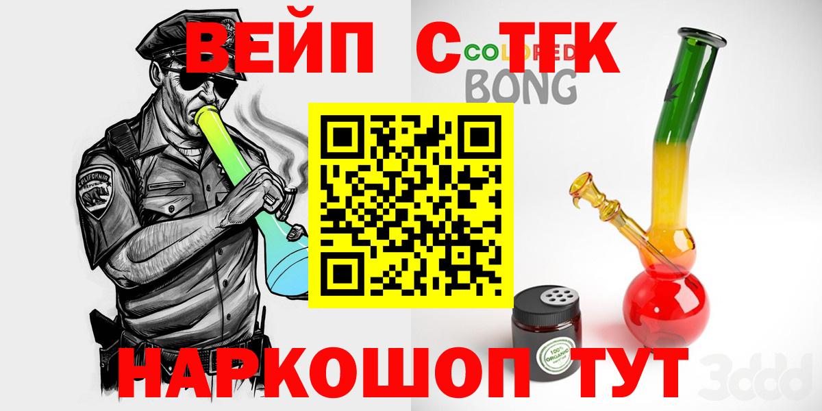 ТГК жижа Зерноград